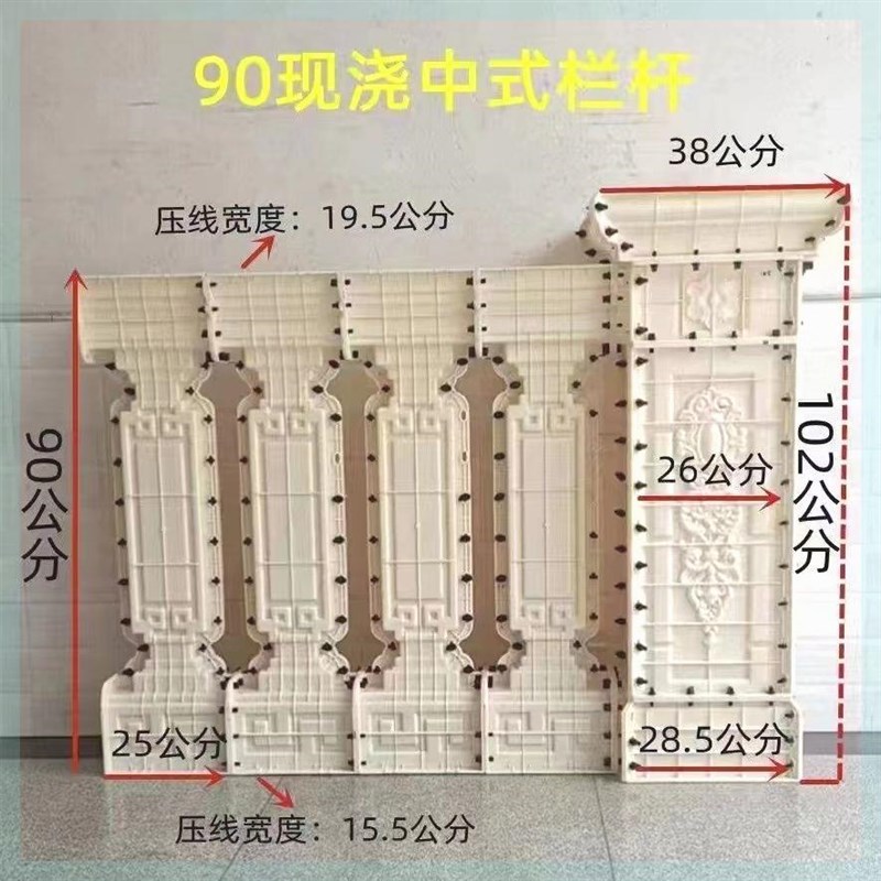 中式栏杆新中式方形弧形半圆形花瓶柱护围栏现浇欧式阳台护栏模具