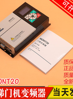 MONT20门机变频器通用电梯控制器替代易升YS-K01 K32艾默生TD3200