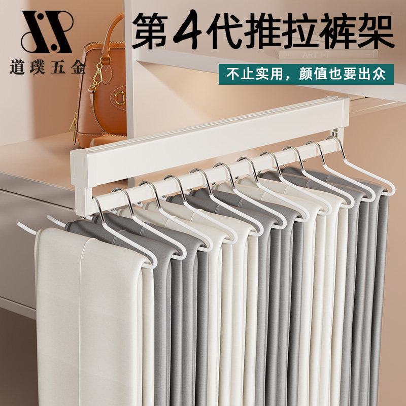 dp道璞白色裤架伸缩衣柜内置窄顶装裤挂收纳裤子家用抽拉式裤抽