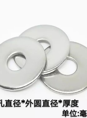 GB5287加大加厚平垫圈 白镀锌平垫片M6M8M10M12M16M20M24M30M36