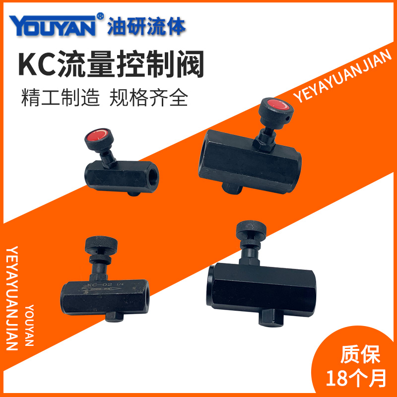 TVC管式KC-02液压04单向节流阀KC-03流量06调节阀CS-1002S 1003S