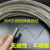 1.4 无磁性磁铁不吸有弹性1.6 1.0 0.5 硬304不锈钢弹簧钢丝 0.4