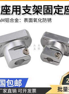 导向轴支座光轴固定座底座用支架CLSAM10 12 15 20 25 30 35 50