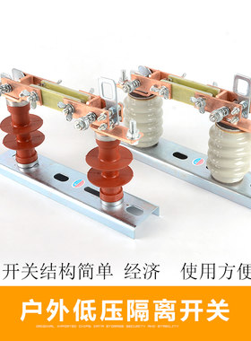 500V低压隔离开关630A户外变压器熔断刀熔开关400A-1250A刀闸开关