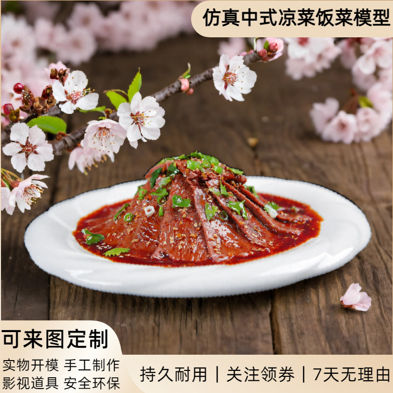 仿真中式凉菜树脂工艺品饭菜定制食物模型影视拍摄道具菜品展示