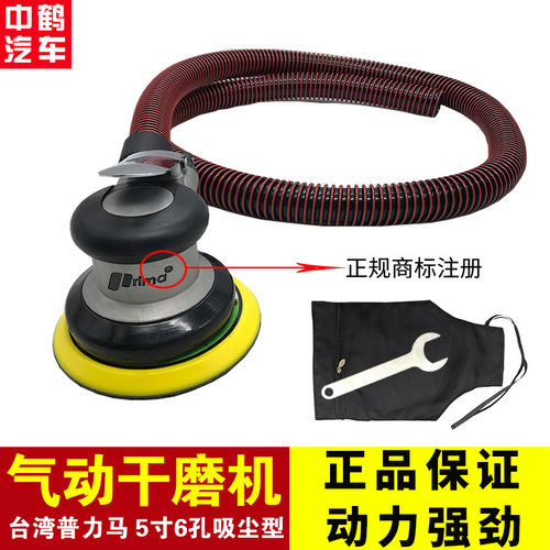 Prma气动干磨机工业级汽车腻子打蜡抛光打磨神器吸尘打磨灰砂纸机