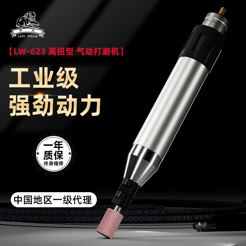 狮威气动风磨笔LW623打磨机3/6mm夹头工业级小型打磨抛光研磨机