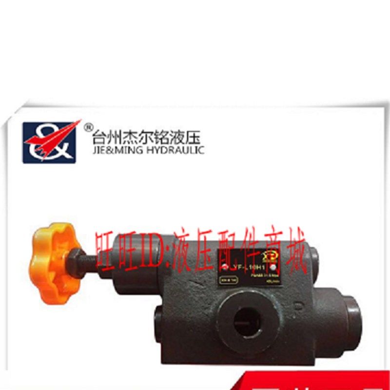 溢流阀YF-L10H4 YF-L10H2   YF-L20H YF-L32 液压阀调压力 管式,农用物资,苗木固定器/支撑器,淘宝优惠券,粉丝福利购,淘宝优惠卷