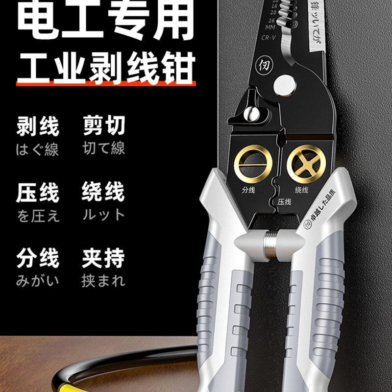日本精工剥线钳电工专用多功能工业级工具绕线分压线剥线扒皮钳子