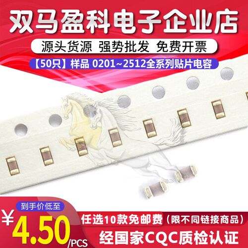 贴片电容 0805/2012 106M/K 10UF 50V 一盘2K=150元 50只=4.5元