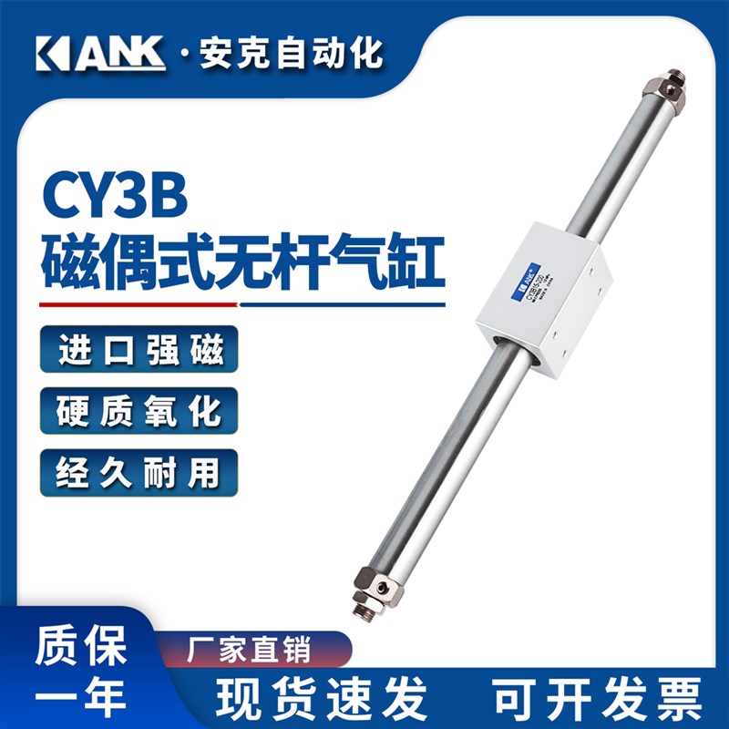 CY3无杆气缸 CY3B25H*100/200/300/400/500/600/700/800/900/1000