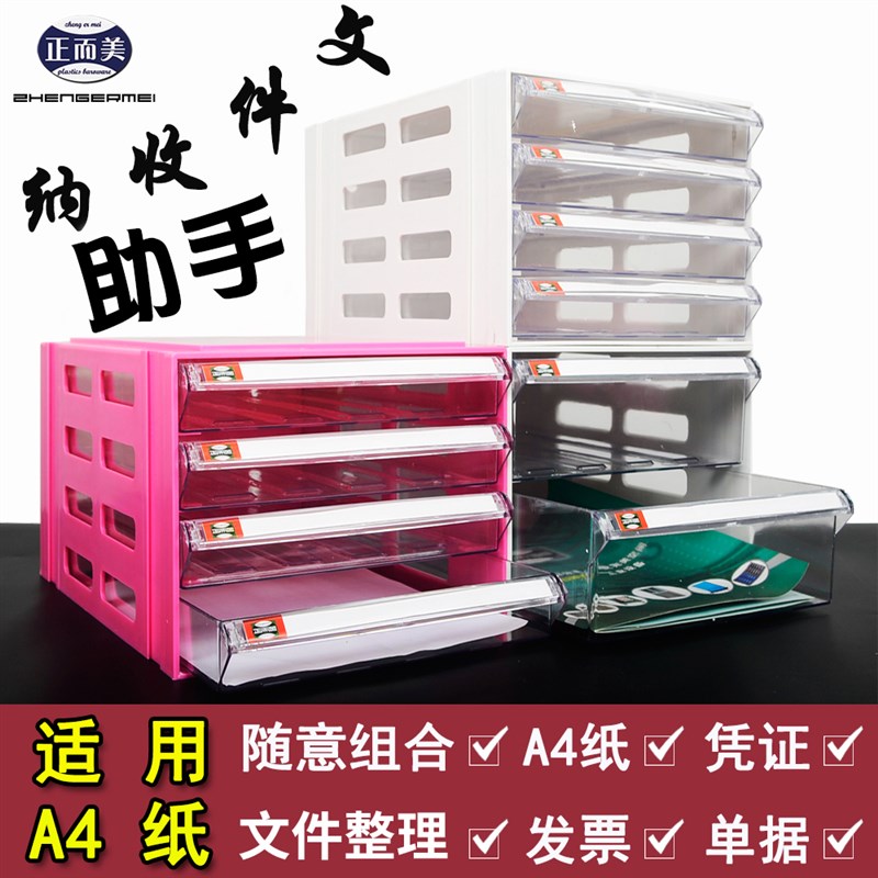 厂家直销组合式A4柜桌面盒塑料抽屉柜资料储物柜文件整理柜活动柜