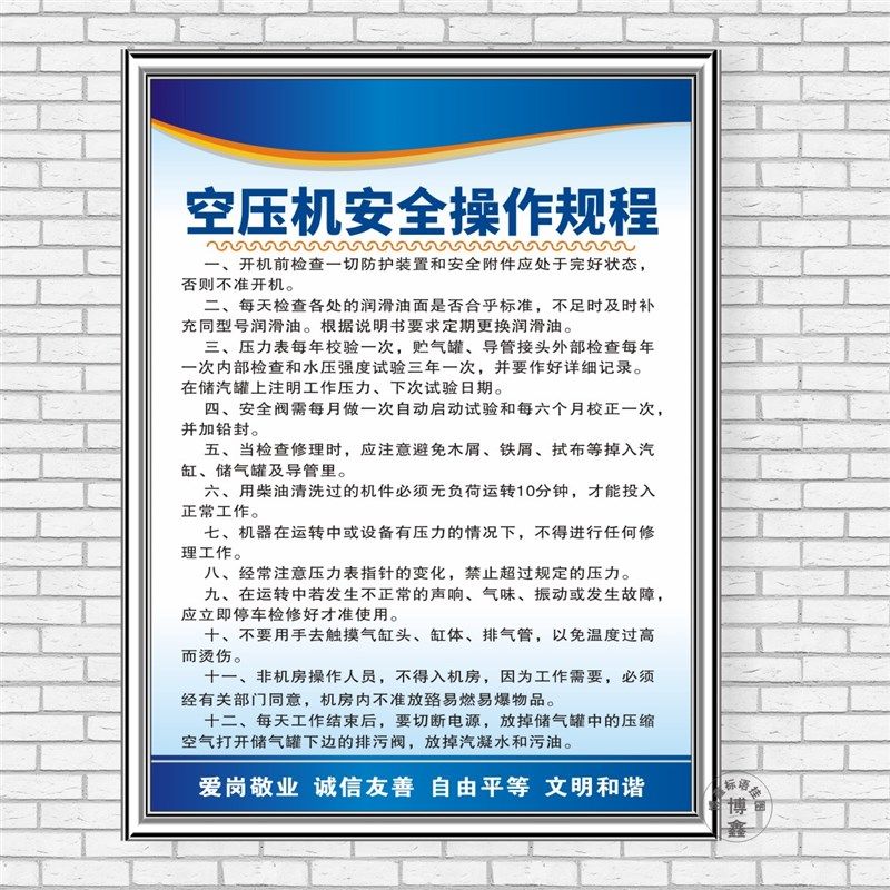 空压机安全操作规程工厂品质量标语车间海报公司员工作守则上墙贴,童装/婴儿装/亲子装,儿童装饰手表,淘宝优惠券,粉丝福利购,淘宝优惠卷