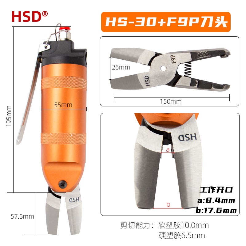 台湾HS-30气剪S7P/S7PR/FD9双刀刃钢丝气动剪刀奶嘴钳塑胶气剪头