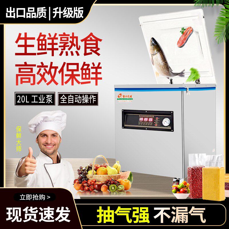 全自动食品打包真空机包装机商用生鲜腊肉小龙虾熟食抽真空封口机
