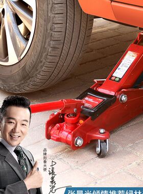 绿林液压千斤顶卧式小汽轿车载油压3吨2t千金手摇越野suv换胎专用