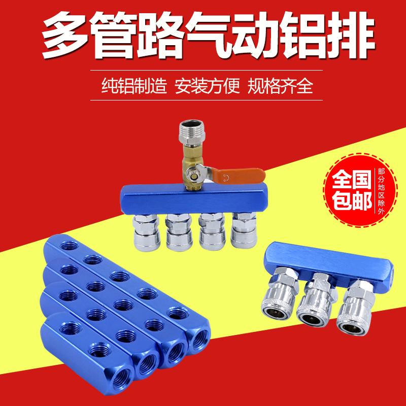 气动快速接头多管路多通底座气排气泵空压机直通工具配件气管快插