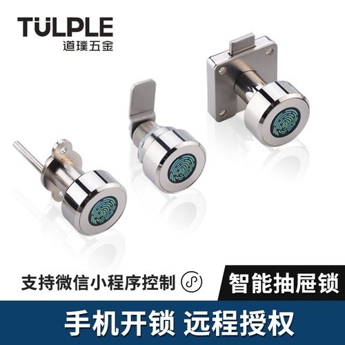 免开孔抽屉指纹锁电子文件柜鞋柜密码智能柜子锁家用门三联信箱打