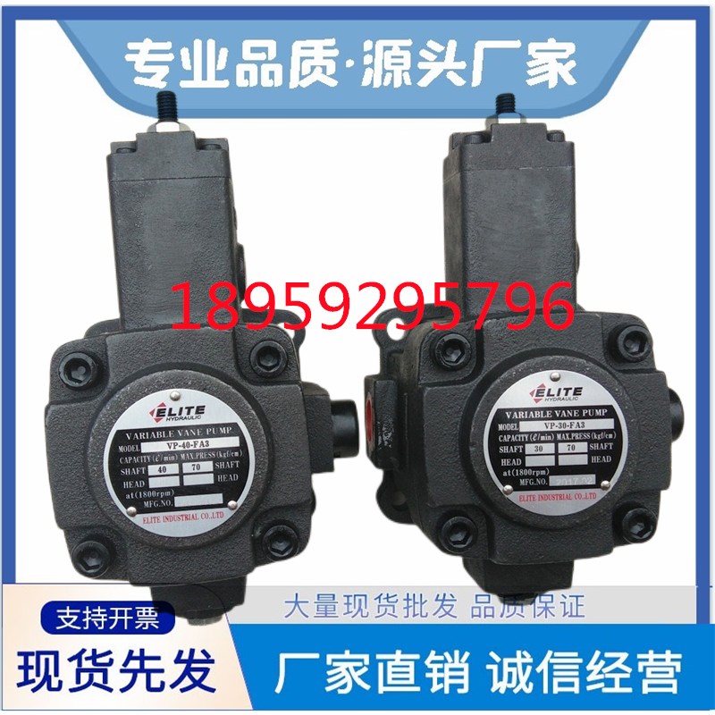 叶片泵NVP-23-FA1台湾ELITE艾利特油泵 NVP-26-FA2 NVP-30/40-FA3