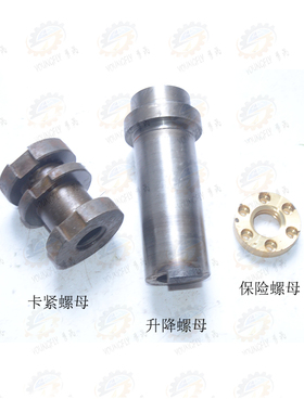 南京第四机床Z3035B摇臂钻床升降螺母 卡紧螺母 保险螺母