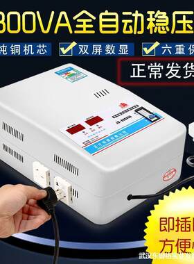 稳压器家用6800W超低压空调冰箱15000w大功率全自动智能稳压220v