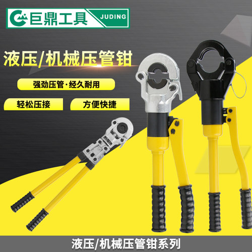 不锈钢液压机械压管钳CW1632卡压钳铝塑管水管地暖管PE管件卡管钳