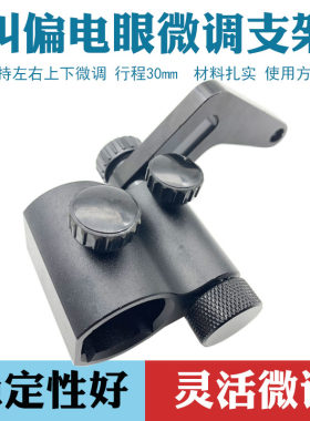 诺德电眼支架纠偏光电控制系统支架纠偏超声波传感器槽型对边支架