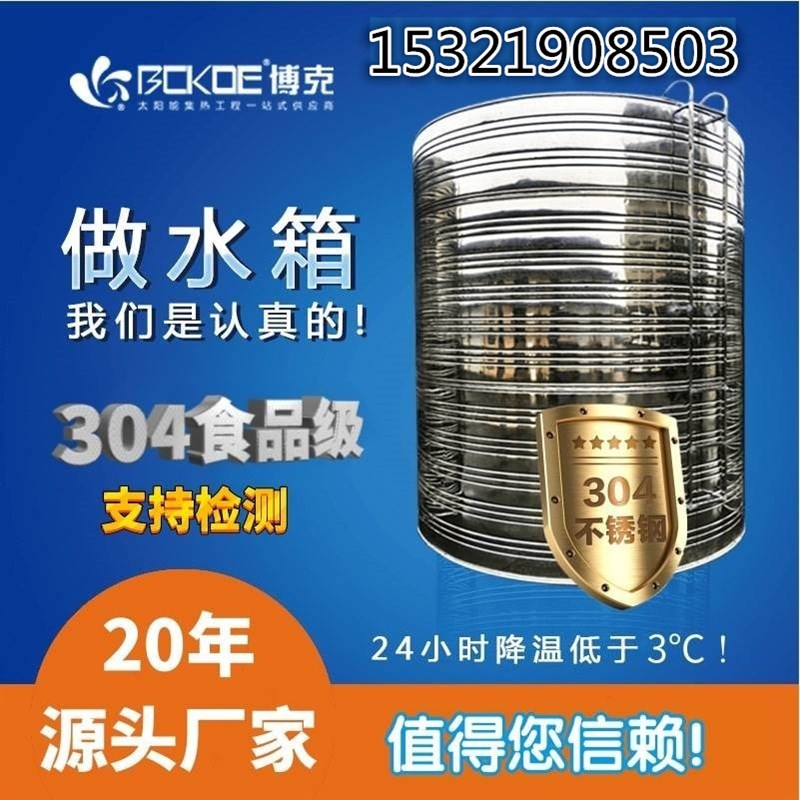 吉林加厚圆形不锈钢水箱保温304水塔储水罐3吨水箱10立方盘管防冻