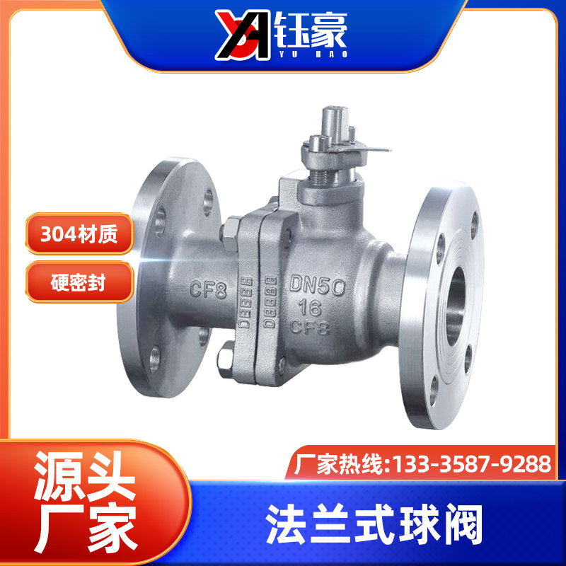 304不锈钢国标手动法兰式球阀硬密封Q41W-16P阀门DN15-DN200