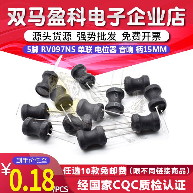 0912工字型电感 线圈 9*12mm 68/100/150/220/330/470UH 功率电感