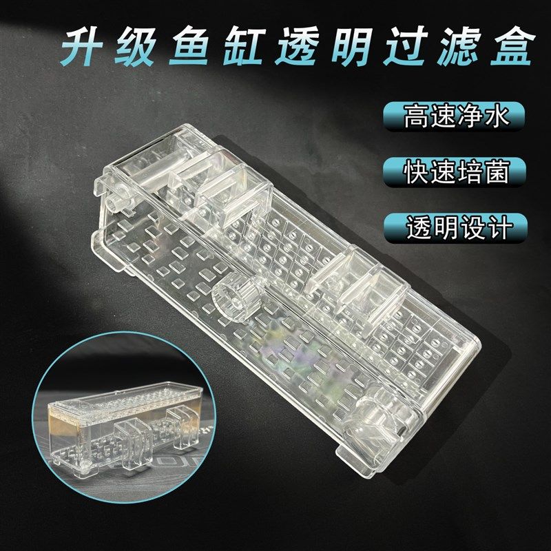 小型壁挂式透明过滤盒低水位龟缸鱼缸过滤循环系统雨淋滴流过滤器,橡塑材料及制品,塑料盒/塑料箱/塑料柜,淘宝优惠券,粉丝福利购,淘宝优惠卷