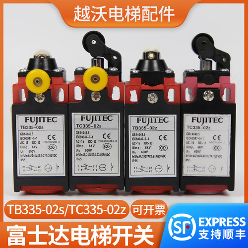 华升富士达扶梯开关TB335-02Z/TC335-02Z/TC335-02S/02S电梯配件