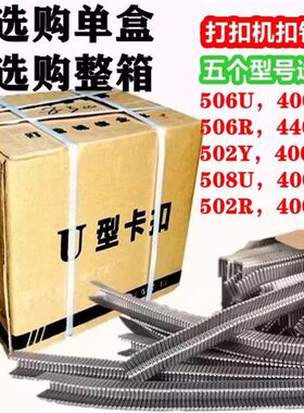 502/503/506y/508/801火腿肠V型扣钉圆形手动打扣机封口钉u型卡扣