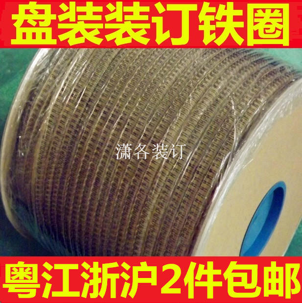 双线圈桶装台历挂历书本册子用铁圈装订铁圈yo圈装订耗材多省包邮