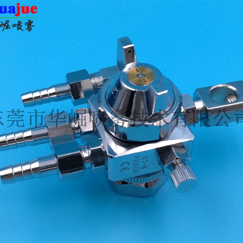 喷水头7-UP喷胶喷嘴ST-8 7-UP喷助焊剂喷润滑油喷头喷油漆喷咀