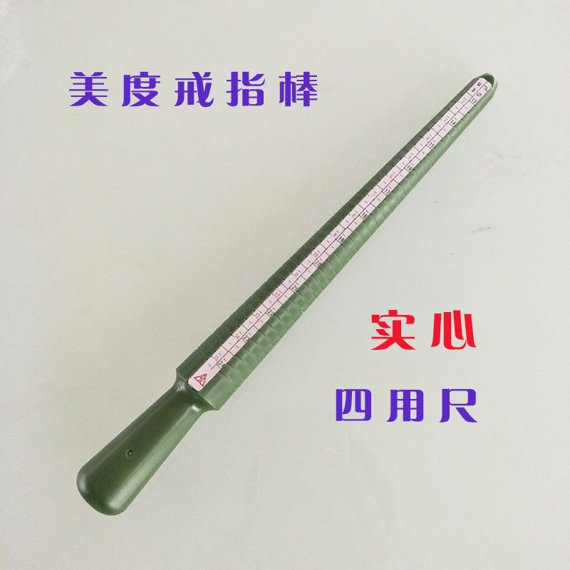 包邮戒指测量工具/港度戒指圈美度欧度手指测量圈/四用戒指棒