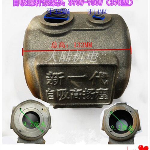 ZGD自吸螺杆泵储水箱 新一代高扬程螺杆自吸电泵泵头1.1KW 370型
