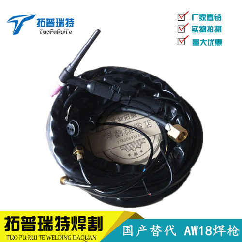 欧地希OTC AW18水冷氩弧焊枪 DAIHENVRTP400/AVP360/AEP300MR315T