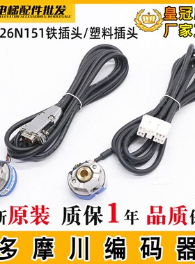 日立电梯门机编码器TS6026N151多摩川电机编码器配YSMB7124门电机