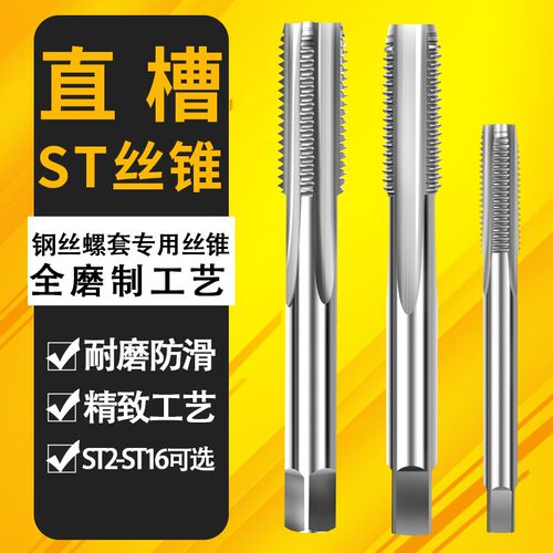 M6牙套丝锥M3钢丝螺套丝攻螺纹护套ST螺旋M2M4M5M8M10M12丝攻螺套