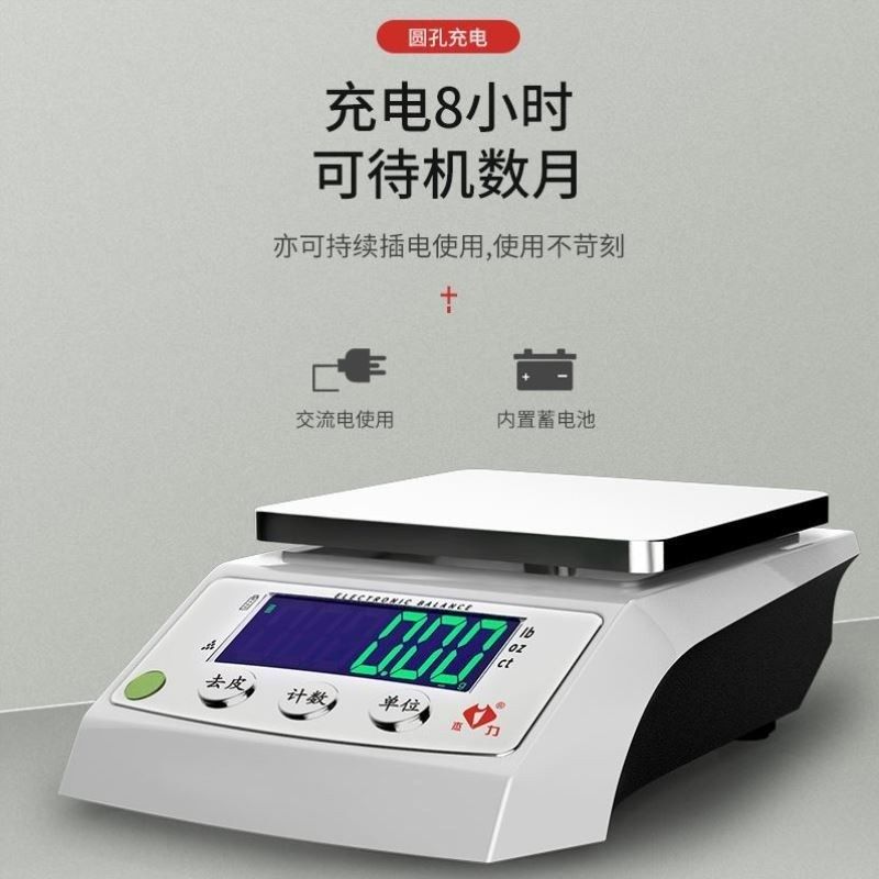 杰力电子天平秤电子秤0点01g电子称0点001珠宝高精度精密实验,童装/婴儿装/亲子装,儿童装饰手表,淘宝优惠券,粉丝福利购,淘宝优惠卷