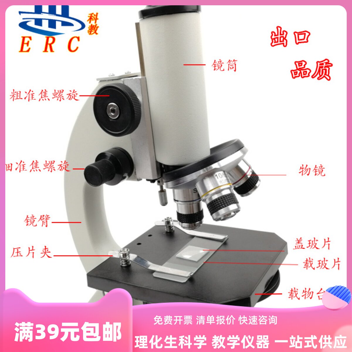 2040生物显微镜初中高中学校实验室用640X倍数湛京XSP-02教学仪器