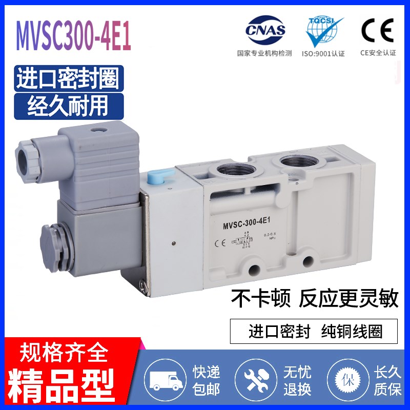 MVSC300-4E1 MVSC300-4E2 DLV300-4E1 金器型电磁阀 压铸电磁阀