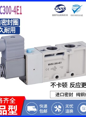 MVSC300-4E1 MVSC300-4E2 DLV300-4E1 金器型电磁阀 压铸电磁阀