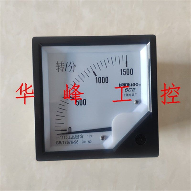 长城电表厂6C2 直流转速表 1500转/分 0-10V 开孔76*76mm