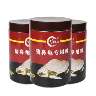 苏皖猪鼻龟专用粮下沉型饲料黄头侧颈龟剃刀龟粮颗粒型促长水龟粮