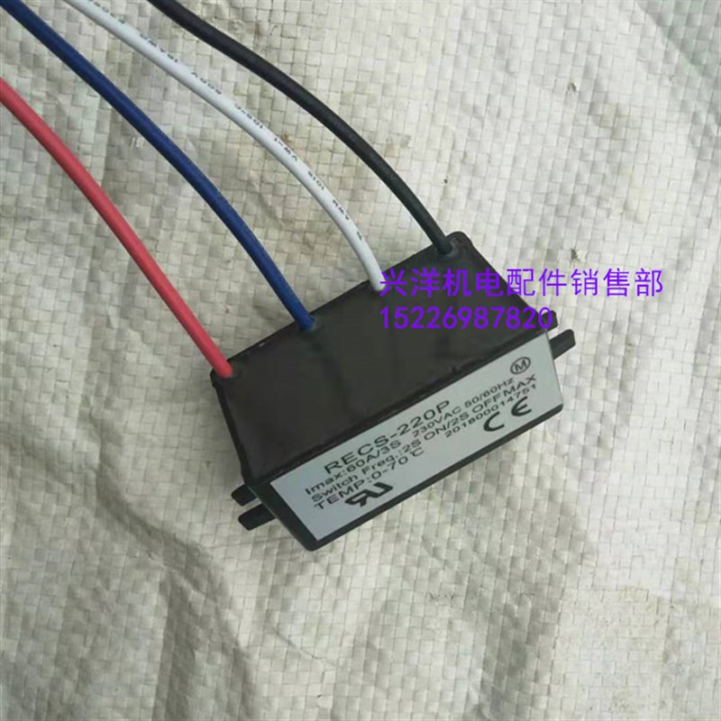 2.2千瓦新型电子离心开关 RECS-220P 60A电子式离心开关 机电配件