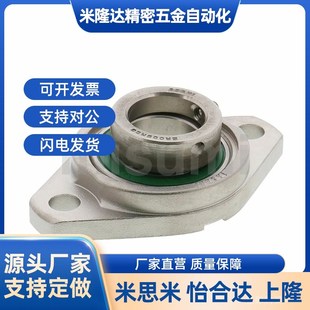 轻型滚珠轴承座组件 PBT15菱型立式 HBT