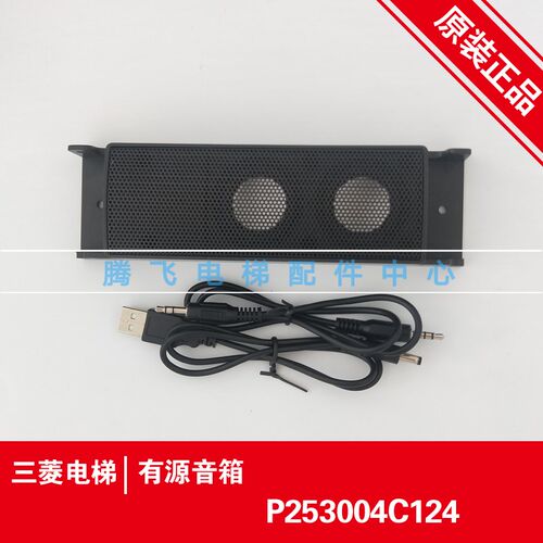 电梯配件/YS-716 P253004C124 /电子音响 现货