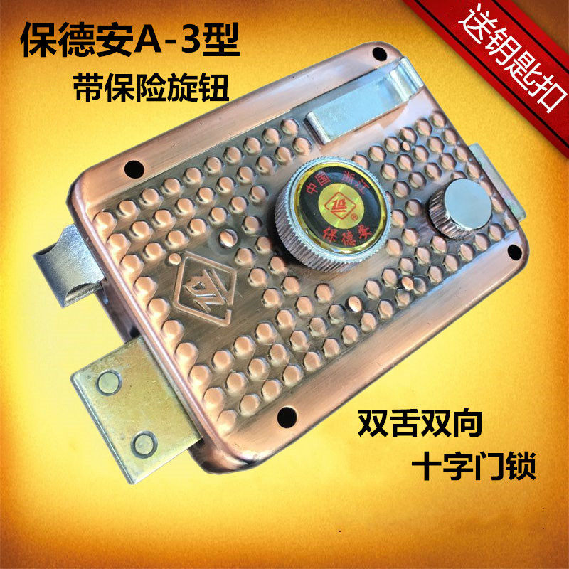 包邮老式盼盼美心防盗门锁十字门锁美心机械锁具双舌锁体外装铁门